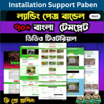 250+Bangla & English Landing Page Template with Video Tutorial